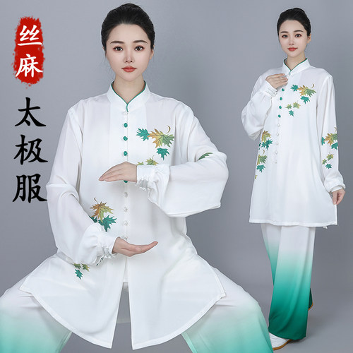 倾武男女2023高端大气太极服