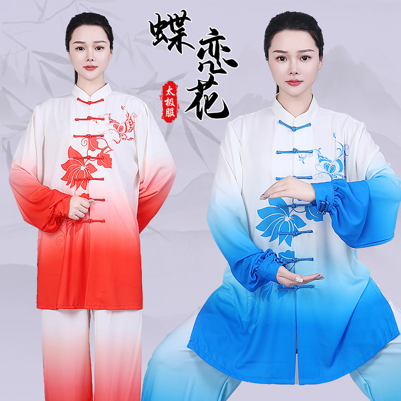 2024新款高端太极拳练功服中老年团体武术晨练表演服八段锦演出服