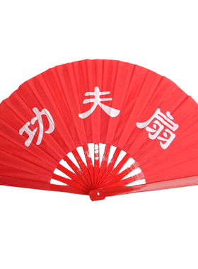 太极服功夫响扇表演团体舞蹈有字无字红色竹骨响武术功夫子太极扇