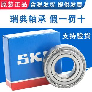 2RS SKF6012进口6013轴承6014瑞典6015斯凯孚6016高速6017 新款