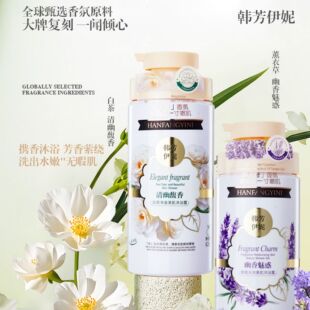 韩芳伊妮幽香魅惑沐浴露820g白茶净澈美肌樱花薰衣草水润沐浴露