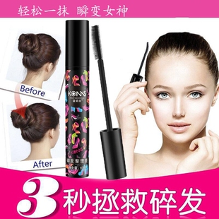 蔻妮丝碎发神器头发碎发整理膏刘海固定膏持久定型防毛躁杂毛乱毛