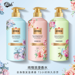 澳叶沉香动情香水洗发水控油蓬松持久留香沐浴露护发素家庭套装