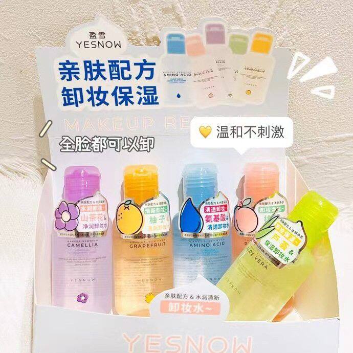 YESNOW盈雪花果卸妆水迷你便携装滋润保湿去除彩妆美妆厂家正品