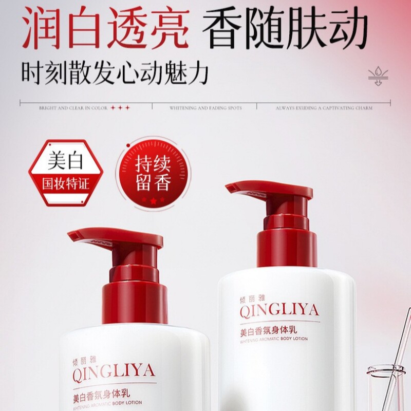 爆款身体乳身体精华液美白大白瓶提亮滋润紧致保湿香氛持久留香