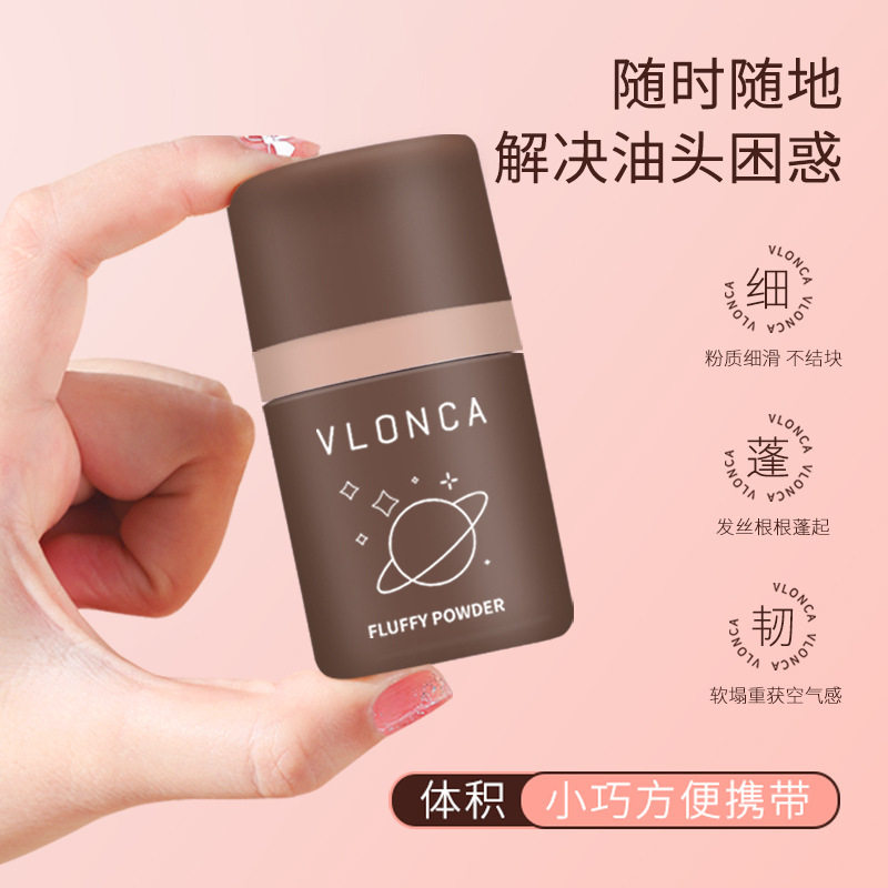 薇罗尼卡头发蓬松粉免洗懒人去油头蓬松粉清爽自然遮瑕刘海蓬松粉