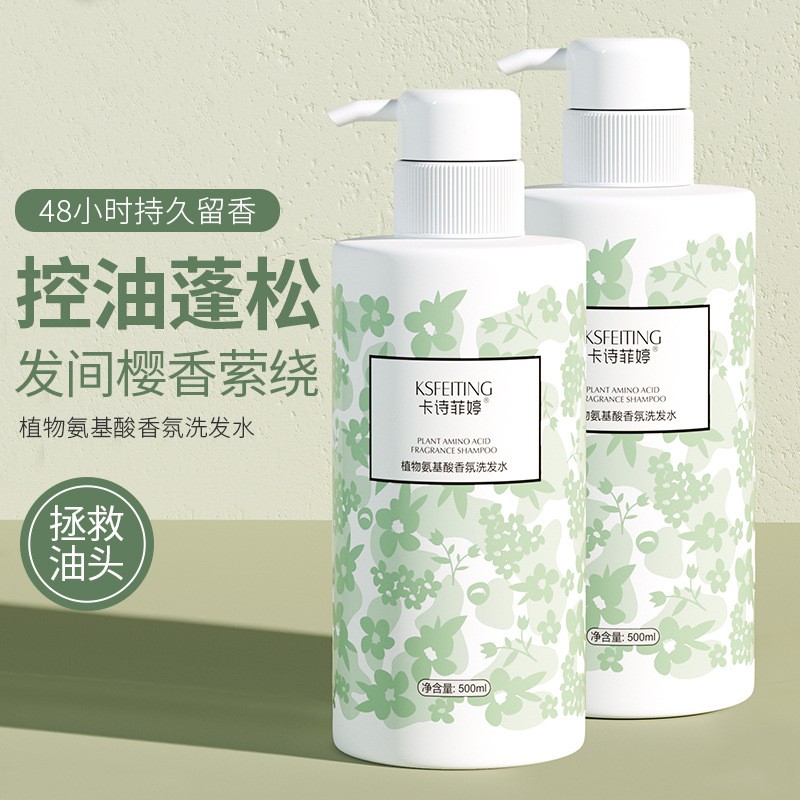 栀子花洗发水丰盈蓬松氨基酸清爽