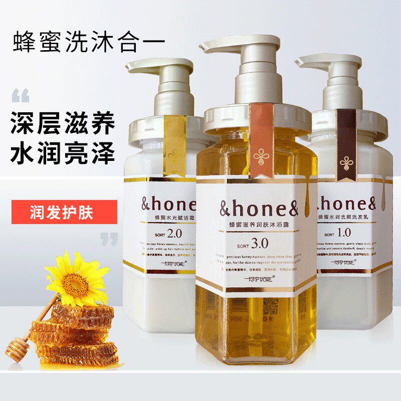 蜂蜜沐浴露持久留香洗发水