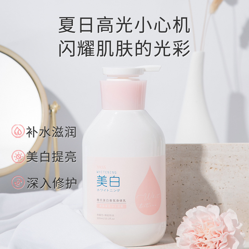 香气美白身体乳(美白身体乳哪个牌子好) 香气美白身体乳(美白身体乳哪个牌子好)