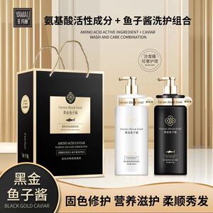 香港亚玛丽黑金鱼子酱洗护套装800ml大瓶装控油去屑蓬松修护柔顺