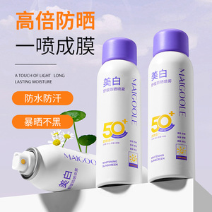 玫黛琳防晒喷雾女防紫外线防水防汗夏季户外高倍防晒喷雾全身通用