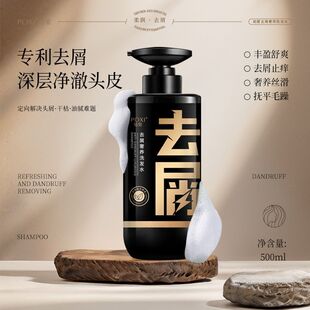 清爽去屑洗发露修护毛躁男生女生专用清洁控油蓬松洗发水厂家正品