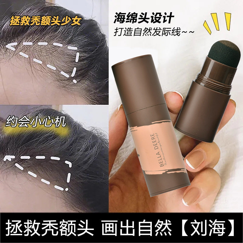 发际线修容阴影粉补发际线修饰轮廓填充黑色修复遮额头补发绒绒笔