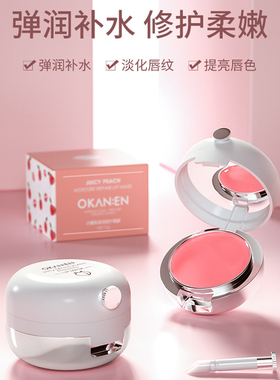欧嘉莱尼气垫唇膜修复淡化唇纹补水去死皮角质润唇膏保湿滋润唇色