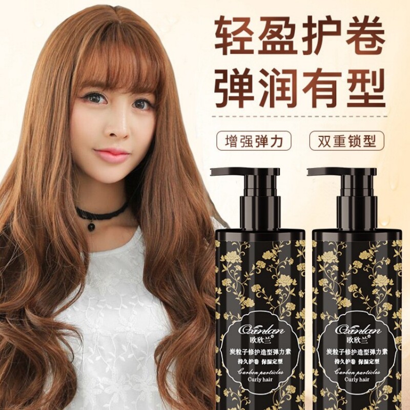欧欣兰滋润保湿护卷弹力素卷发专用蓬松造型弹簧素正品美发用品图片