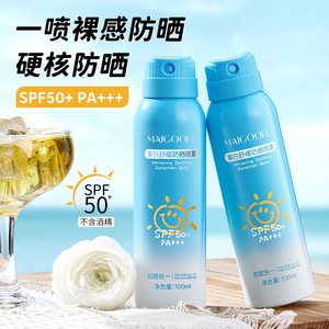 玫黛琳舒缓防晒喷雾防水防汗隔离防晒防紫外线防晒喷雾全身通用