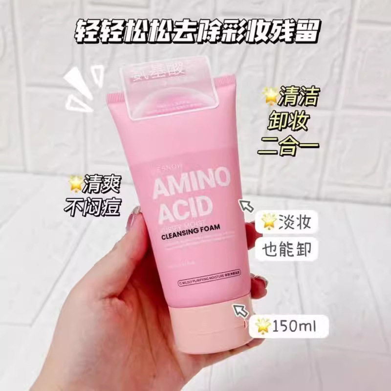 YESNOW盈雪氨基酸净润洗面奶保湿补水滋润卸妆清洁去角质洁面乳