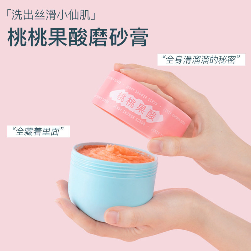 真皙果酸水蜜桃身体磨砂膏去鸡皮去角质海盐磨砂沐浴二合一冰淇淋