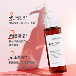造型师免洗护发精油喷雾美发养发 毛躁干枯受损修护头发免蒸精油
