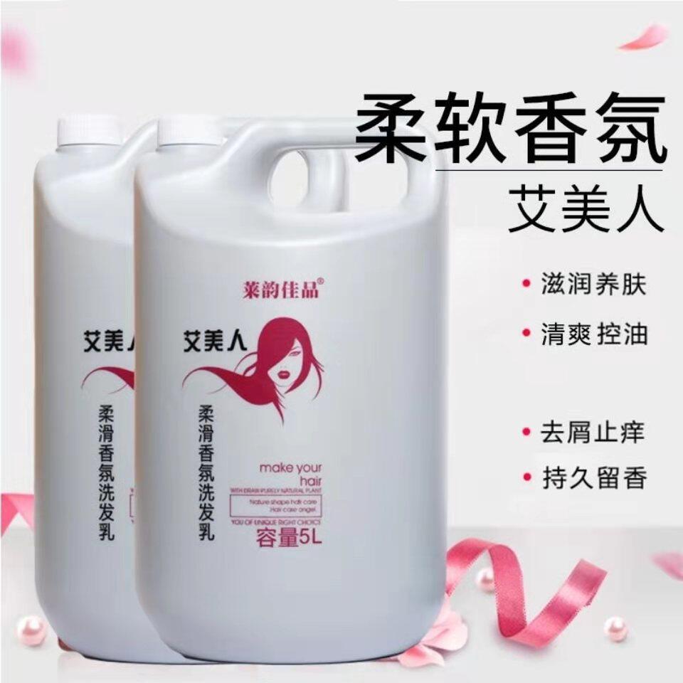 理发店发廊大桶装5l洗发水洗头膏酒店宾馆浴场会所大瓶护发素男女