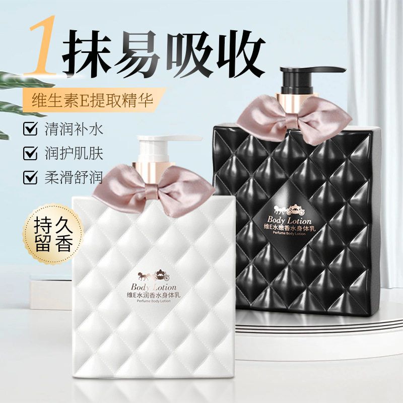 娇贝诗维生素e身体乳丝滑滋润