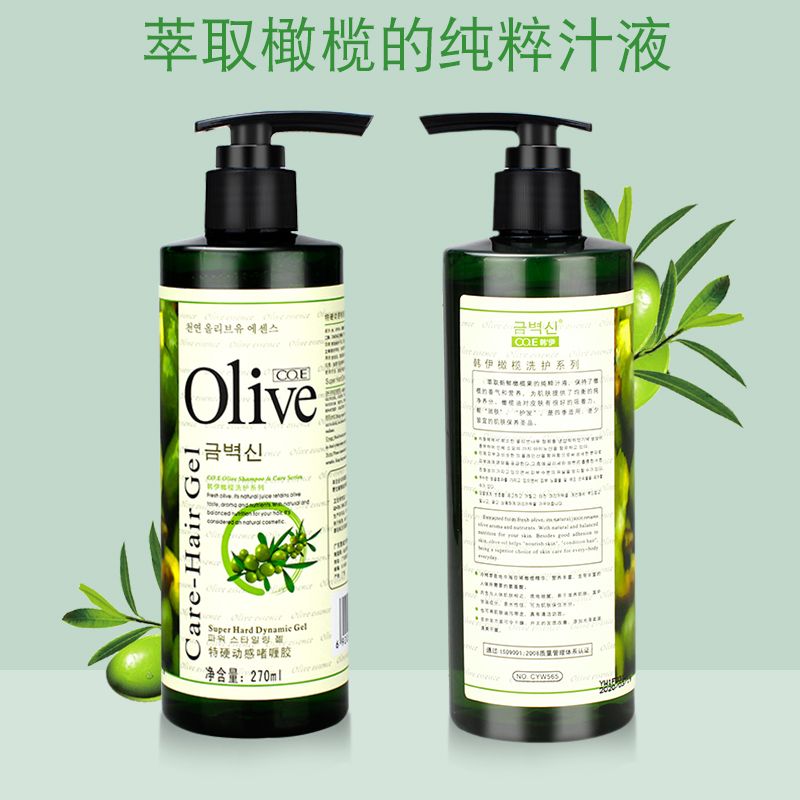 韩伊olive橄榄特硬动感啫喱胶270