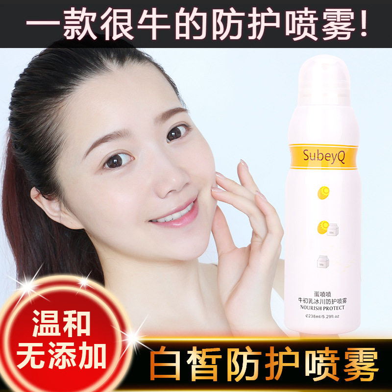 苏贝泉蛋喷喷冰肌牛初乳喷雾一喷一抹白护肤隔离保湿补水防护喷雾