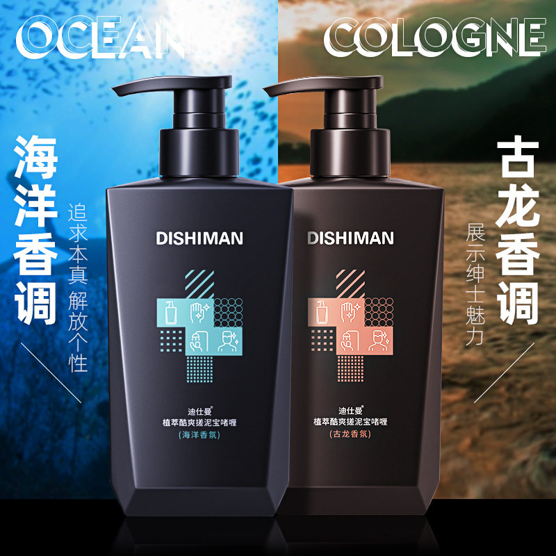 迪仕曼酷爽搓泥宝膏全身搓澡泥去角质去死皮深层清洁止痒男女通用