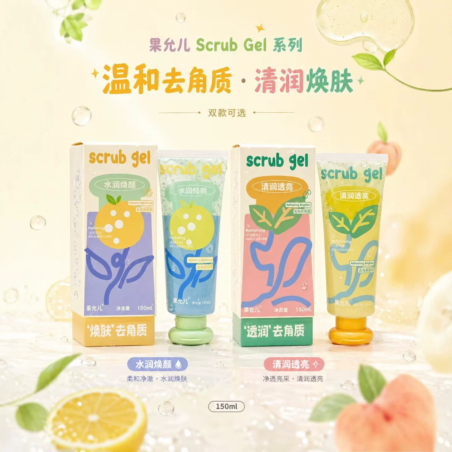 果允儿去角质凝露清洁去死皮角鲨烷维生素C水润清肤烟酰胺果酸