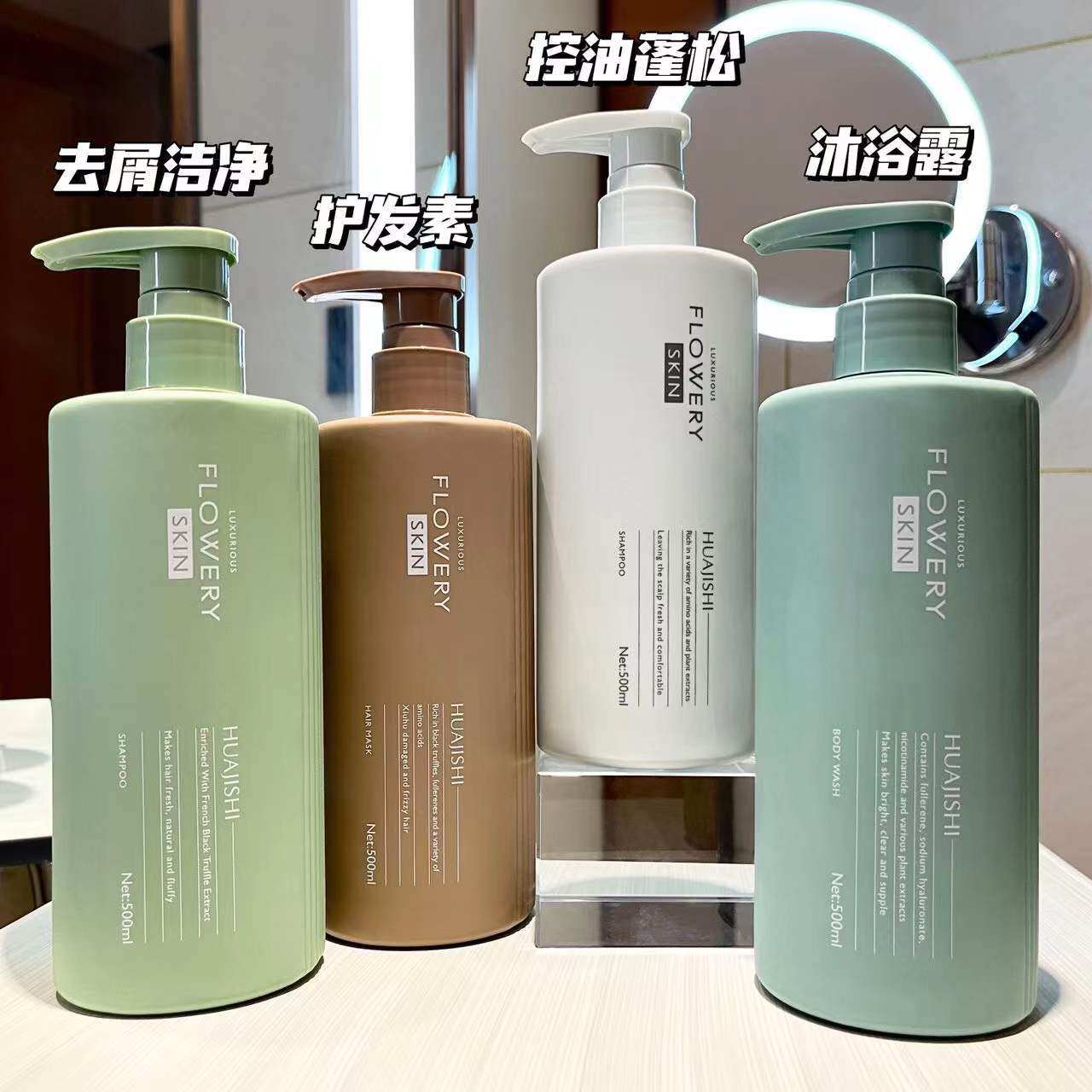 花肌氏控油蓬松洗发水沐浴露