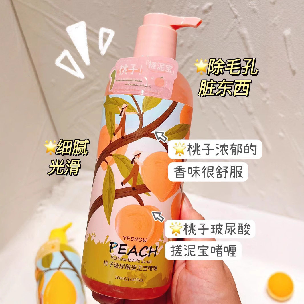盈雪清新搓泥宝啫喱清洁毛孔去角质亲肤保湿润泽改善干燥身体磨砂