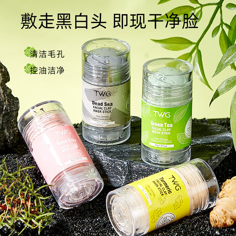 TWG绿茶固体面膜泥膜棒清洁涂抹玫瑰死海泥姜黄控油舒缓提亮肤色