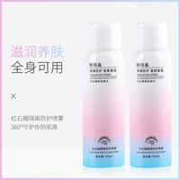晓玛嘉红石榴隔离防护喷雾不油腻控油保湿遮瑕收缩毛孔妆前打底女