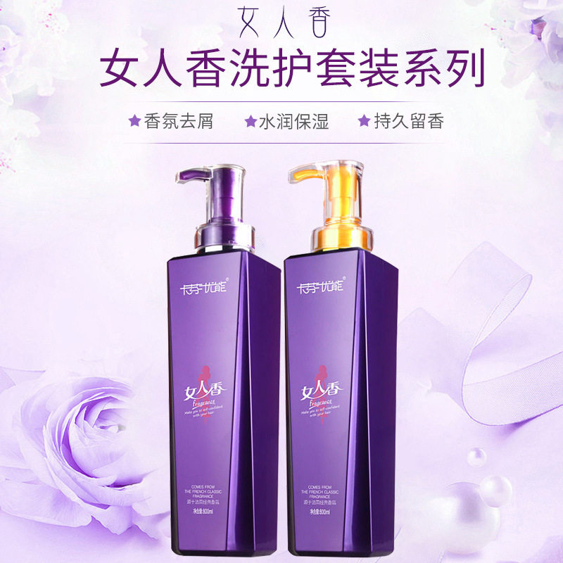 卡芬优能洗发水护发素套装蓬松清爽控油去头屑止痒滋养柔顺洗发露