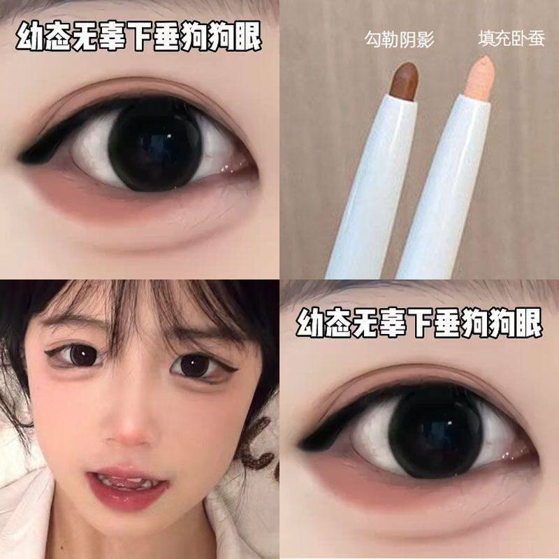 粉嫩小哭包妈生卧蚕笔哑光珠光提亮新手修容化妆眼线阴影下至彩妆