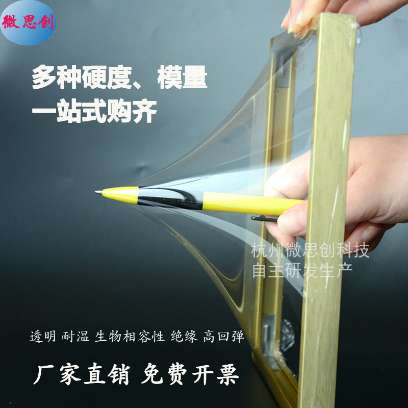 PDMS薄膜纯聚二甲基硅氧烷胶膜微流体芯片细胞培养膜密封膜透氧气