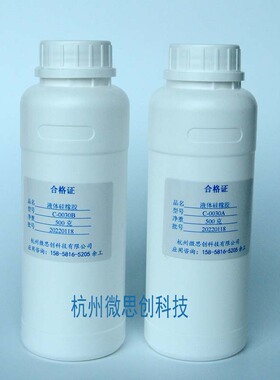 PDMS胶低模量超软透明硅胶细胞培养材料柔软聚二甲基硅氧烷弹性体