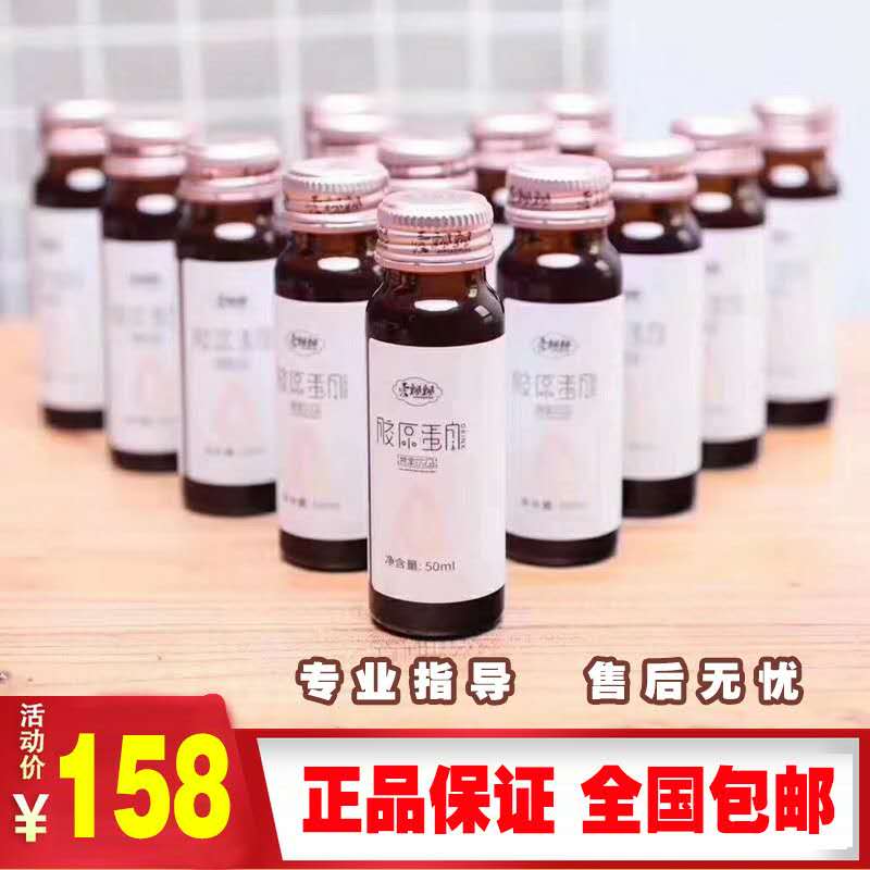爱飘飘胶原蛋白燕窝饮品养森爱飘飘官方正品胶原蛋白酵素粉果冻新
