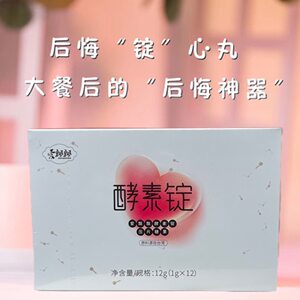 压片糖果养森酵素锭爱飘飘酵素