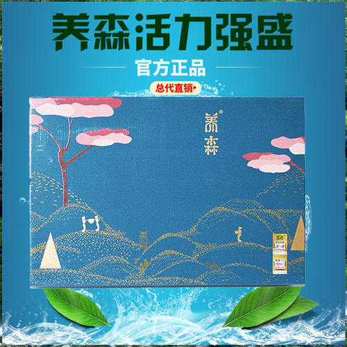 官网正品活力强盛养肾外敷包