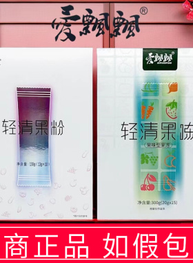 养森正品官方爱飘飘酵素果粉果冻蓓俪芙养森爱飘飘孝素粉酵素果冻