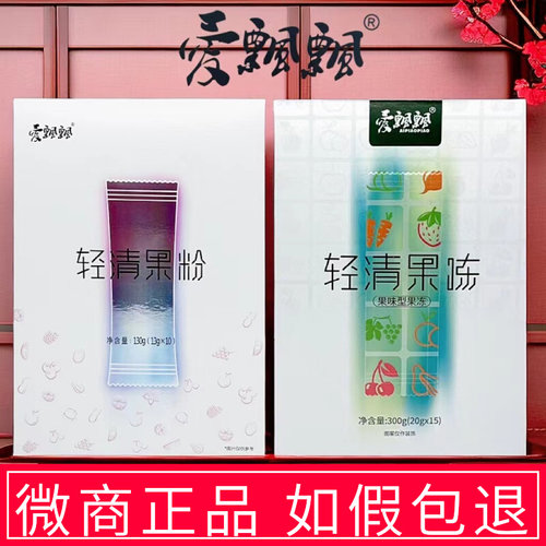 爱飘飘轻清果粉果冻纯果蔬发酵