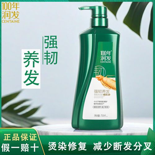 100年润发洗发水强韧发丝