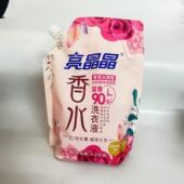 亮晶晶COCO香水洗衣液持久留香除菌螨去污柔顺护色倍净家庭补充袋