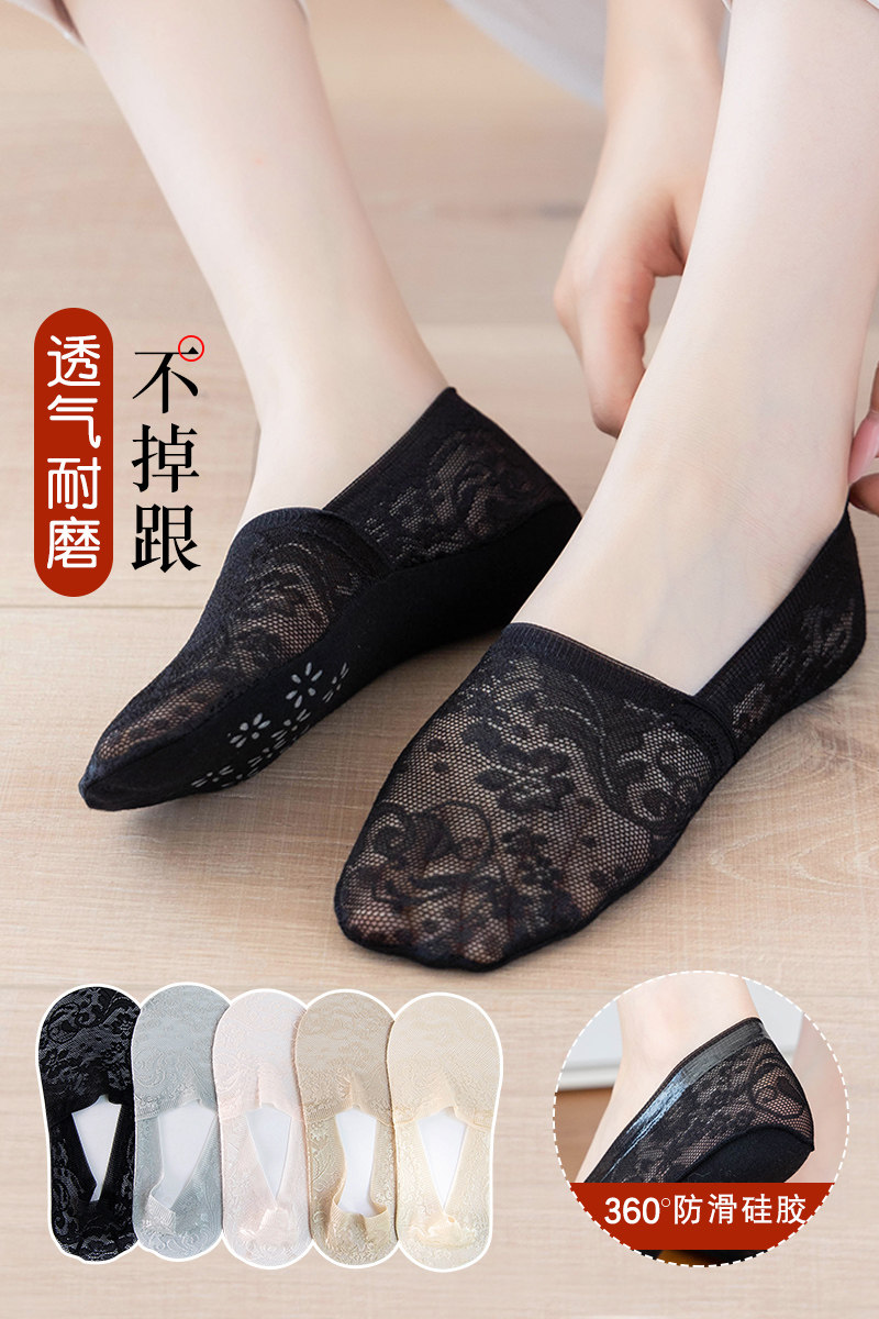 蕾丝船袜女花边短袜夏薄款棉底袜子女韩版硅胶隐形防滑袜提花款