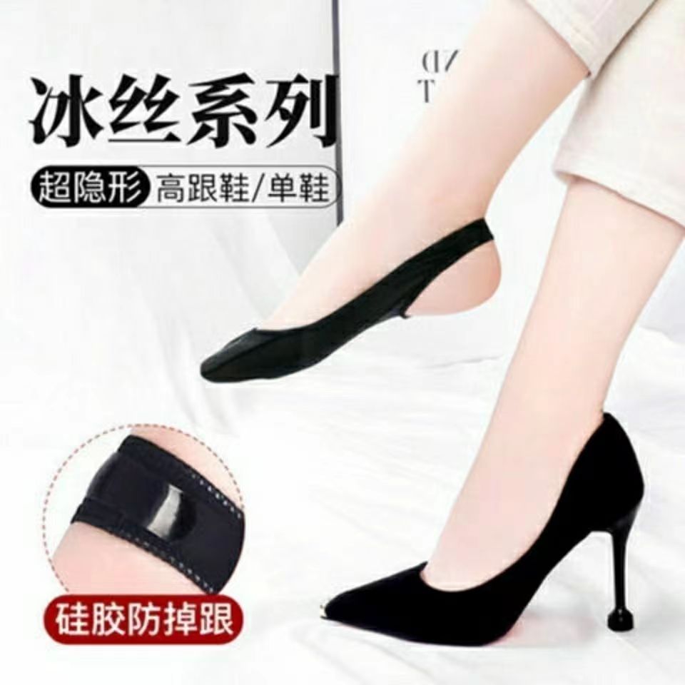 春秋薄款女袜子高跟鞋硅胶防滑不掉瓢鞋秋鞋吊带脚掌袜子隐形船袜