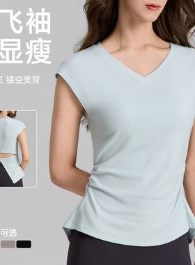 木代尔宽松瑜伽t恤女2026春夏新款v领瑜伽服上衣抽褶显瘦运动短袖