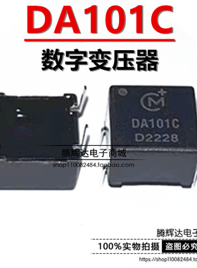 MuRata DA101C 新款数字同轴隔离牛 192K 升级代换 PE65612 DV709