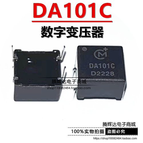 MuRata DA101C 新款数字同轴隔离牛 192K 升级代换 PE65612 DV709