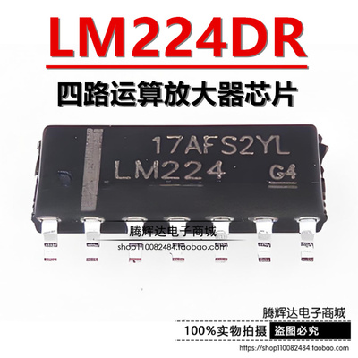 贴片 LM224DR LM224 芯片 运算放大器 四路 单电源 全新国产